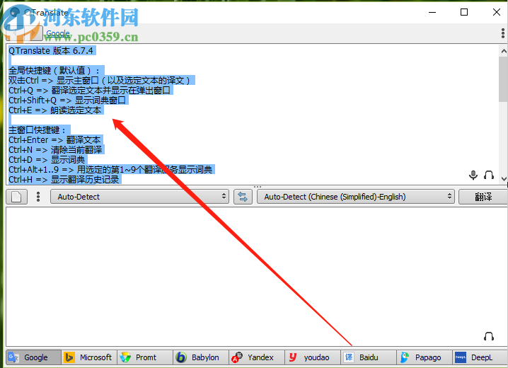 QTranslate将中文翻译成英文的方法