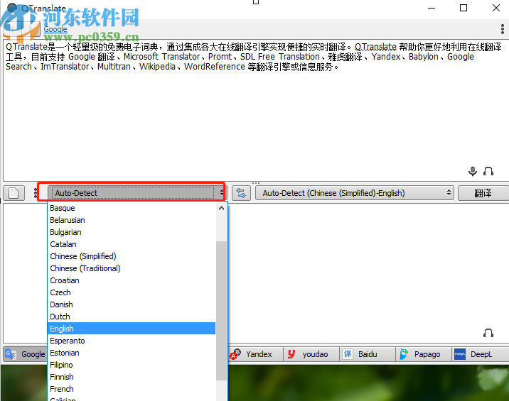 QTranslate将中文翻译成英文的方法