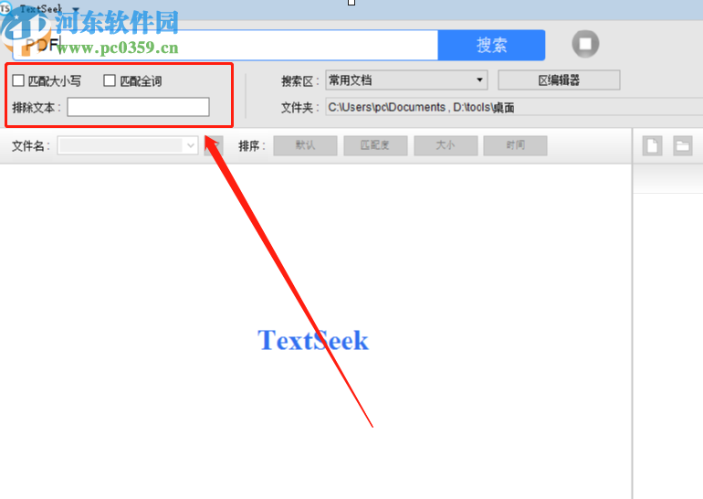 使用TextSeek快速搜索文件的操作方法