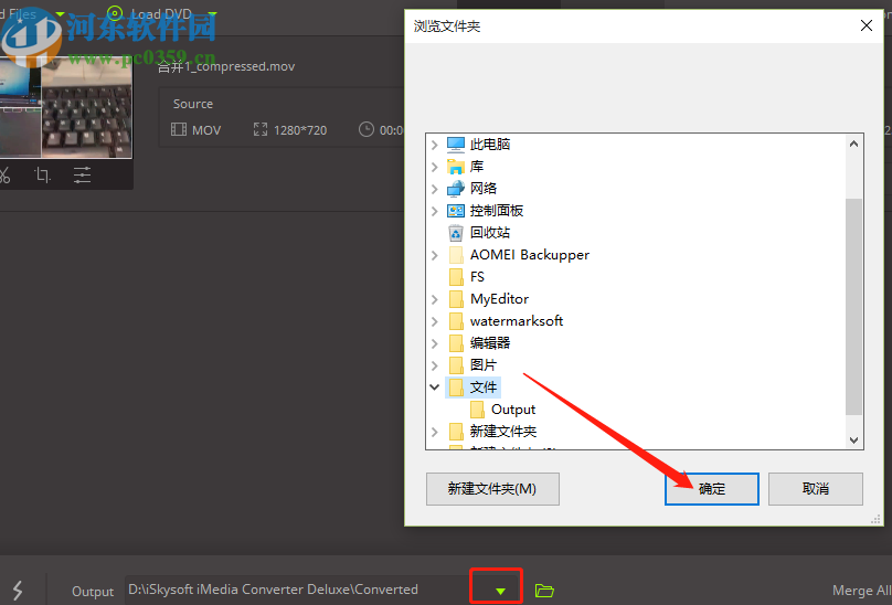 iSkysoft iMedia Converter Deluxe将mov转换成MP4的方法