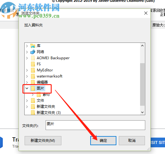 FileOptimizer批量压缩图片文件的方法