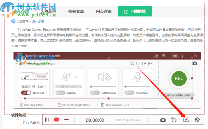TuneFab Screen Recorder录制电脑屏幕的方法