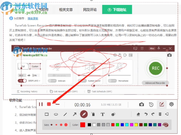 TuneFab Screen Recorder录制电脑屏幕的方法