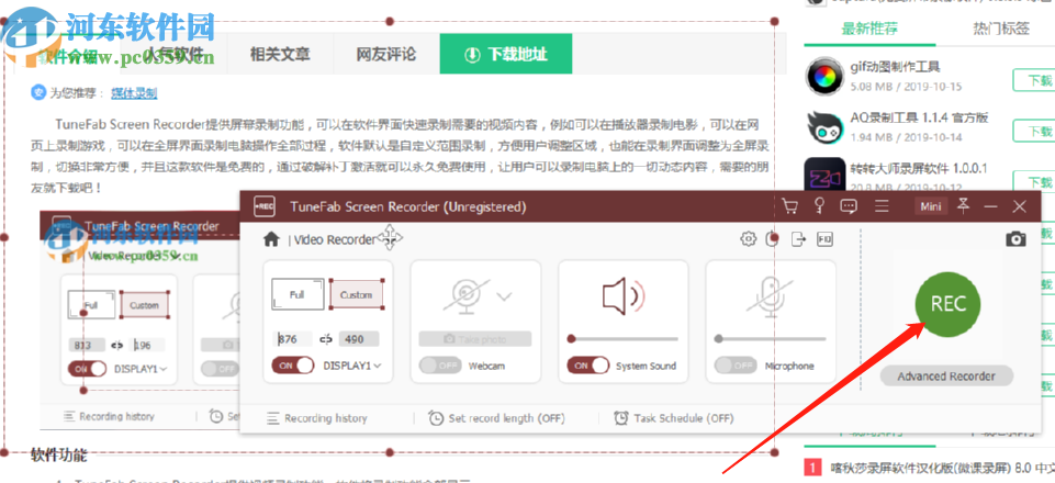 TuneFab Screen Recorder录制电脑屏幕的方法