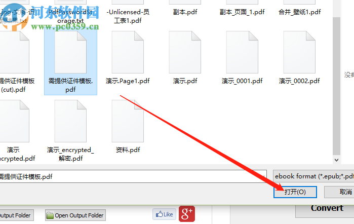 PDF ePub DRM Removal解除PDF文件DRM保护程序的方法