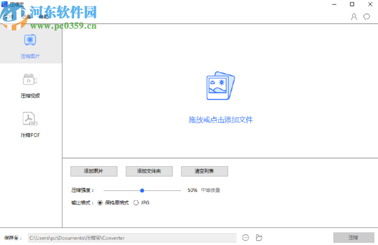 ApowerCompress压缩视频文件的方法