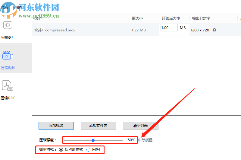 ApowerCompress压缩视频文件的方法