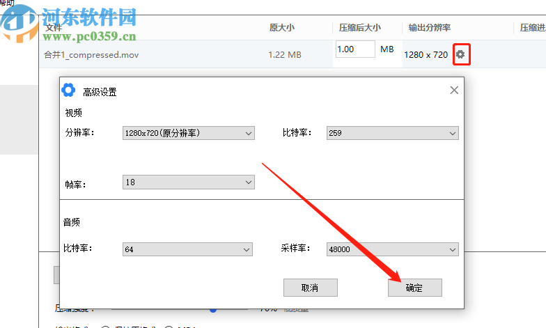 ApowerCompress压缩视频文件的方法