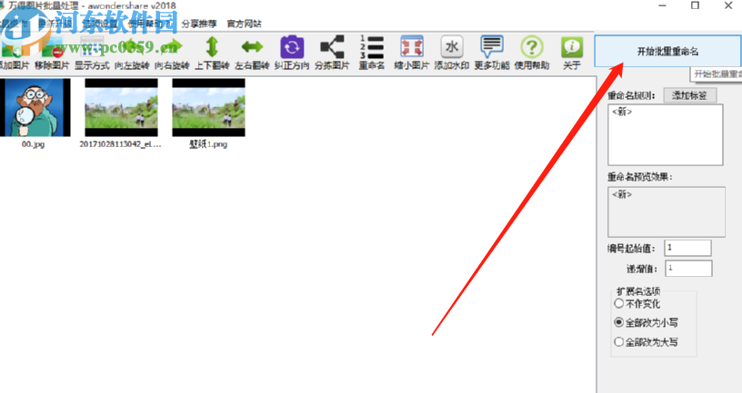 万得图片批量处理器批量重命名图片的方法