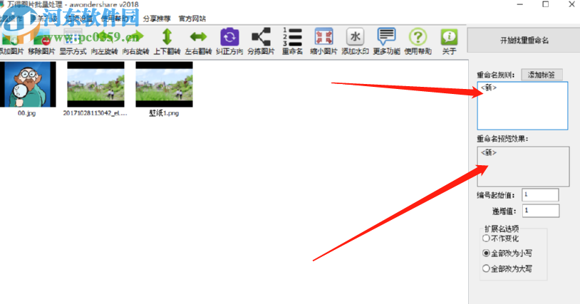 万得图片批量处理器批量重命名图片的方法