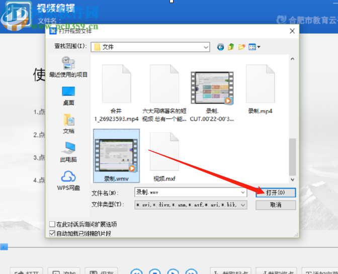 视频编辑软件给视频添加字幕的操作方法