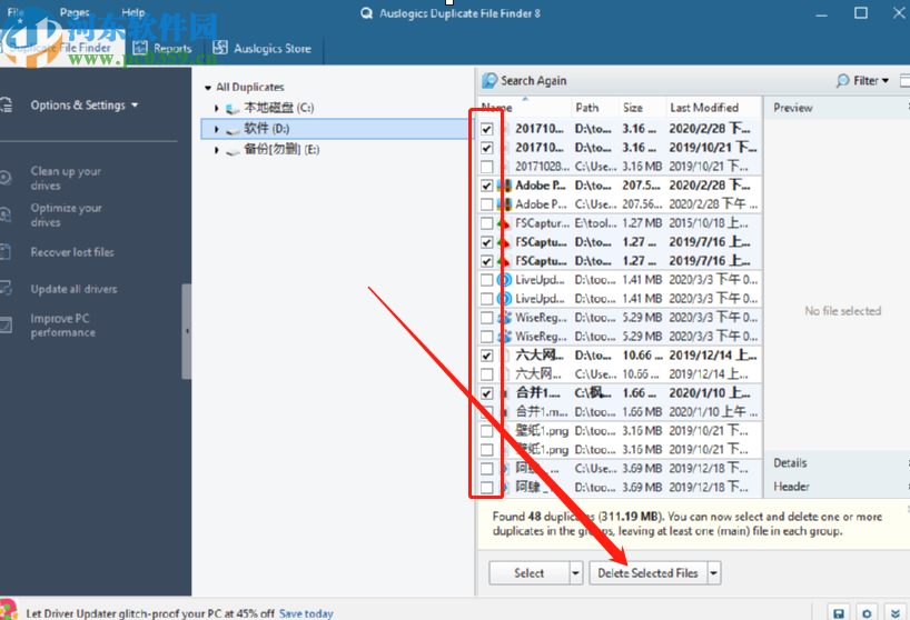 使用Auslogics Duplicate File Finder扫描系统重复文件的方法