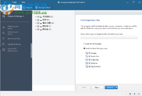 使用Auslogics Duplicate File Finder扫描系统重复文件的方法