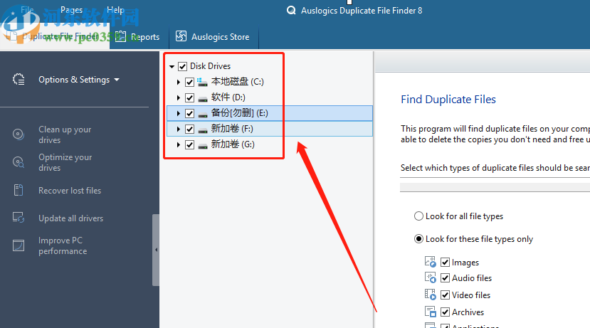 使用Auslogics Duplicate File Finder扫描系统重复文件的方法