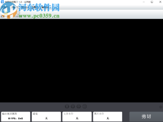 神奇视频剪刀软件给视频添加文字水印的方法