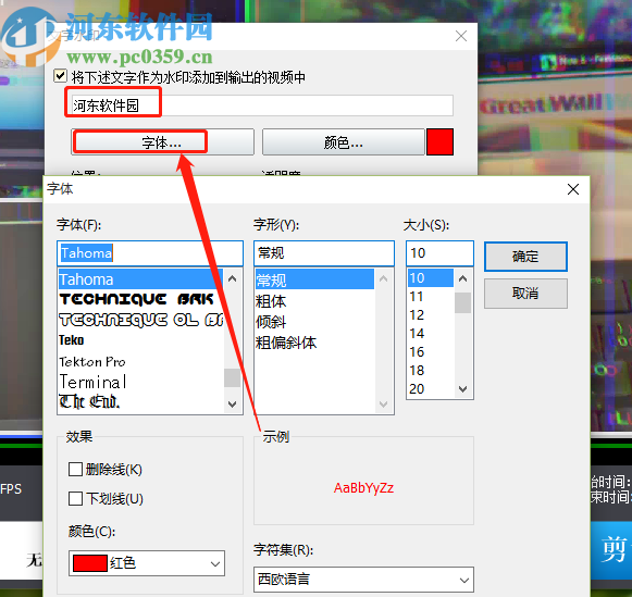 神奇视频剪刀软件给视频添加文字水印的方法