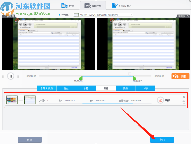 WinX VideoProc剪切视频文件的方法步骤