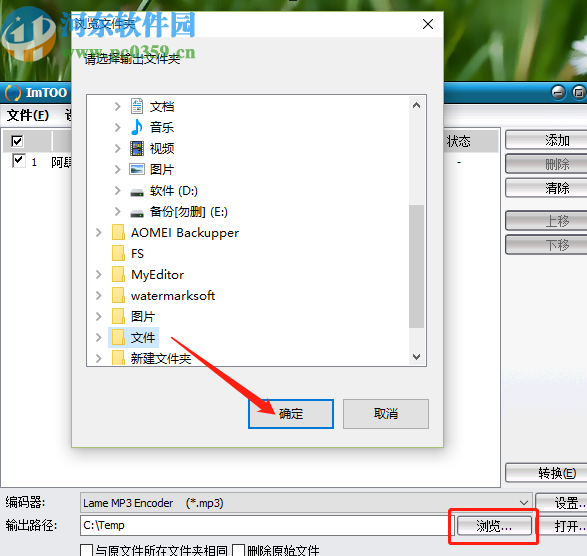 ImTOO MP3 WAV Converter把MP3转换成WAV格式的方法