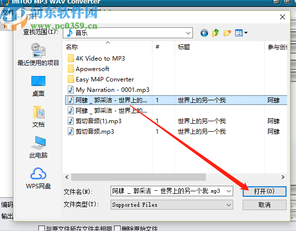 ImTOO MP3 WAV Converter把MP3转换成WAV格式的方法