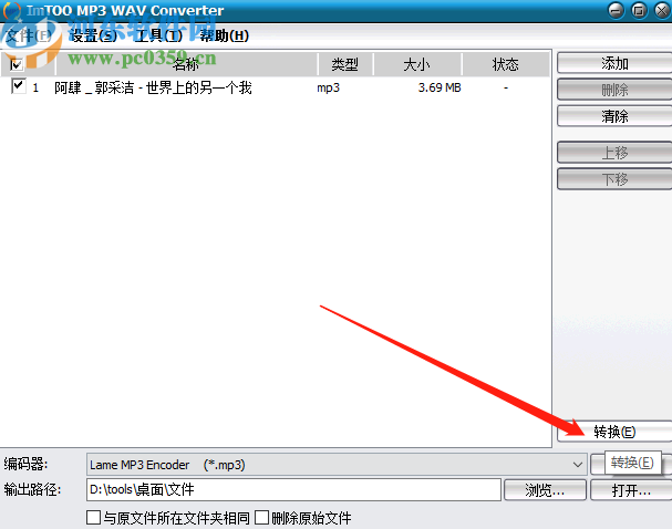 ImTOO MP3 WAV Converter把MP3转换成WAV格式的方法