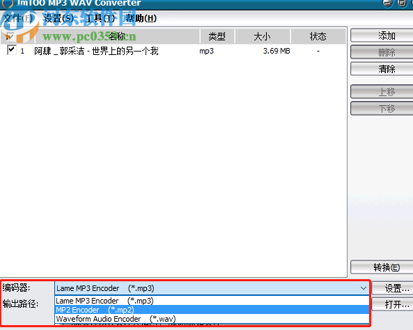 ImTOO MP3 WAV Converter把MP3转换成WAV格式的方法