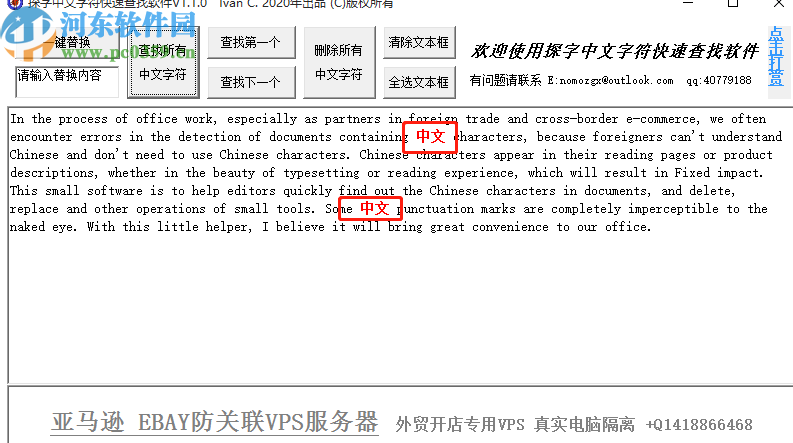 探字中文字符快速查找软件查找中文字符的方法