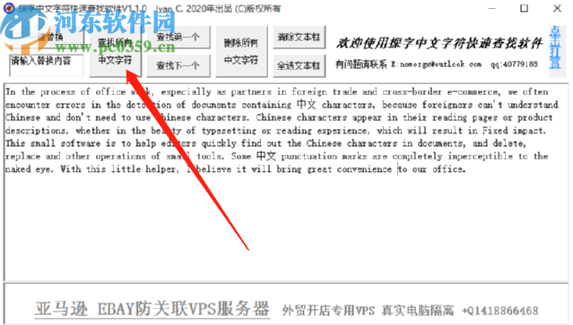 探字中文字符快速查找软件查找中文字符的方法