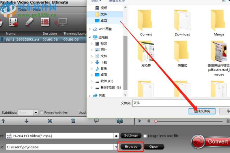 Pavtube Video Converter Ultimate将AVI转换成MP4的方法