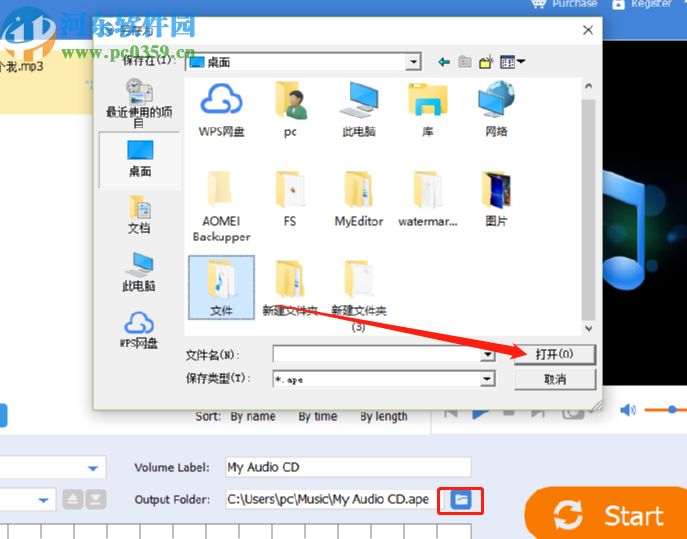 Gilisoft MP3 CD Maker将MP3转换成CD文件的方法