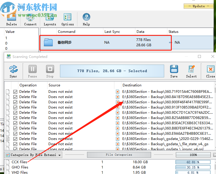 Sync Breeze同步备份电脑文件的方法