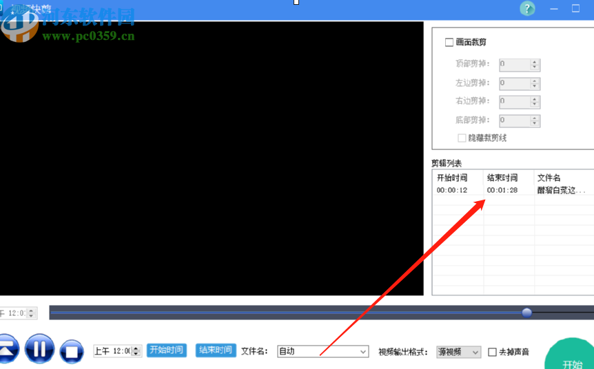 使用视频快剪软件剪切视频文件的方法