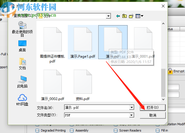 Okdo PDF Encrypter加密PDF文件的方法