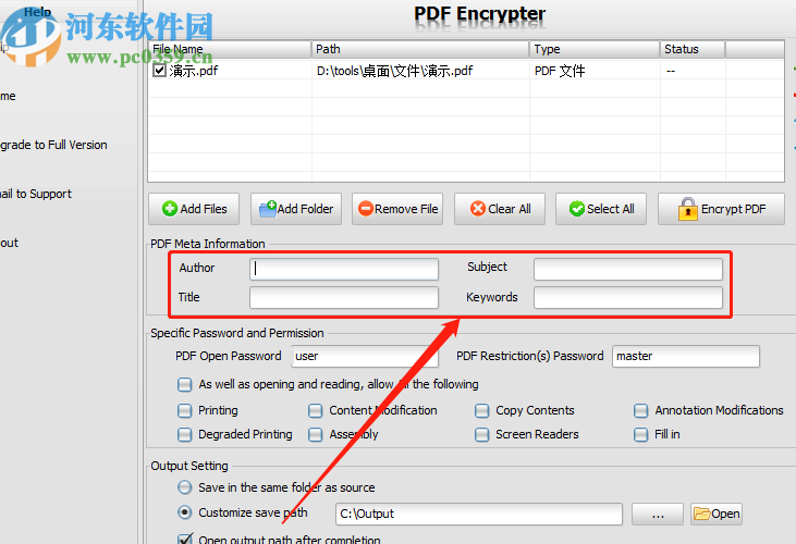 Okdo PDF Encrypter加密PDF文件的方法