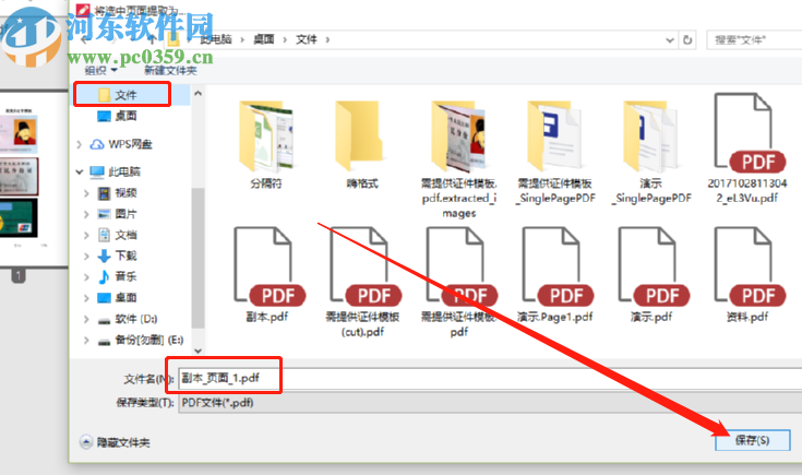 Icecream PDF Editor单独提取PDF页面的方法