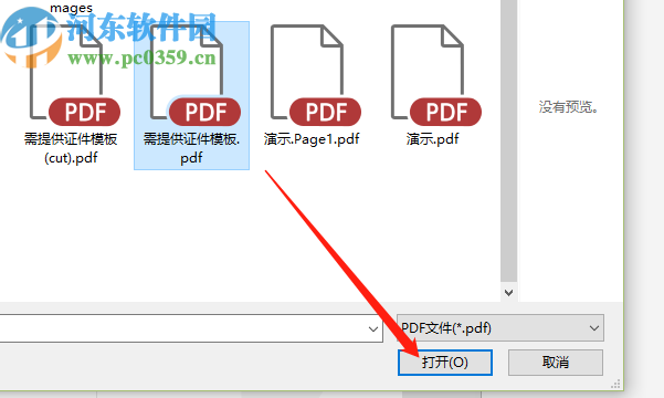 Icecream PDF Editor单独提取PDF页面的方法