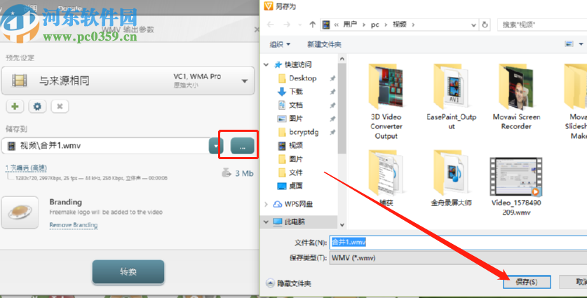 Freemake Video Converter Gold将AVI视频转换成WMV格式的方法