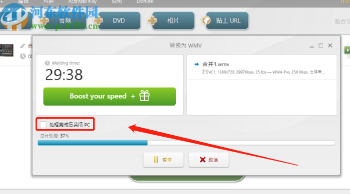 Freemake Video Converter Gold将AVI视频转换成WMV格式的方法