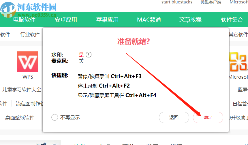 使用录咖软件录制电脑屏幕的操作方法