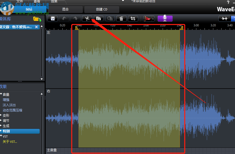 CyberLink WaveEditor剪切音频片段的方法