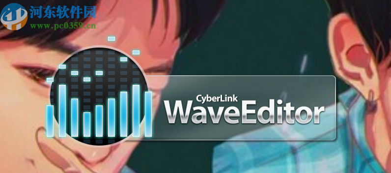 CyberLink WaveEditor剪切音频片段的方法