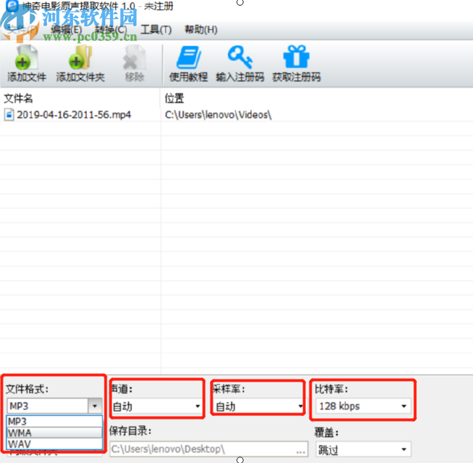 神奇电影原声提取大师提取视频原声的操作方法