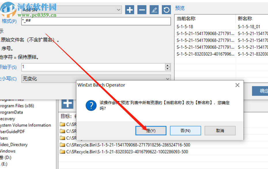 WinExt Batch Operator批量重命名文件的方法