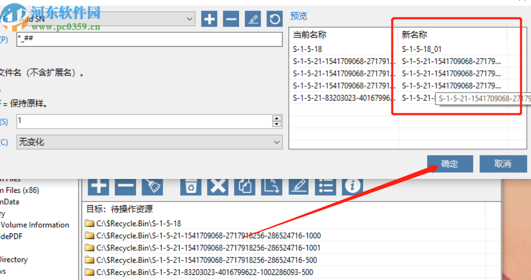 WinExt Batch Operator批量重命名文件的方法