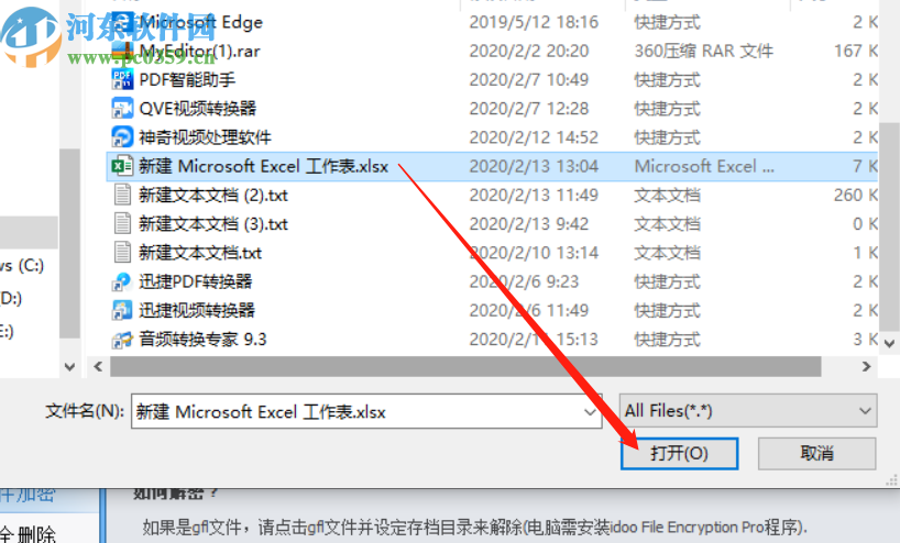 idoo File Encryption Pro加密电脑文件的方法