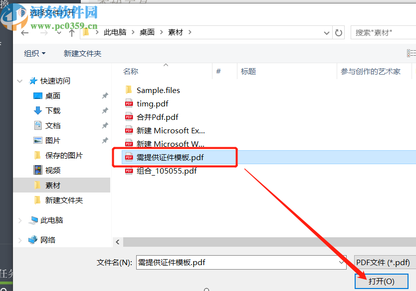 PDF Candy Desktop压缩PDF文件的方法