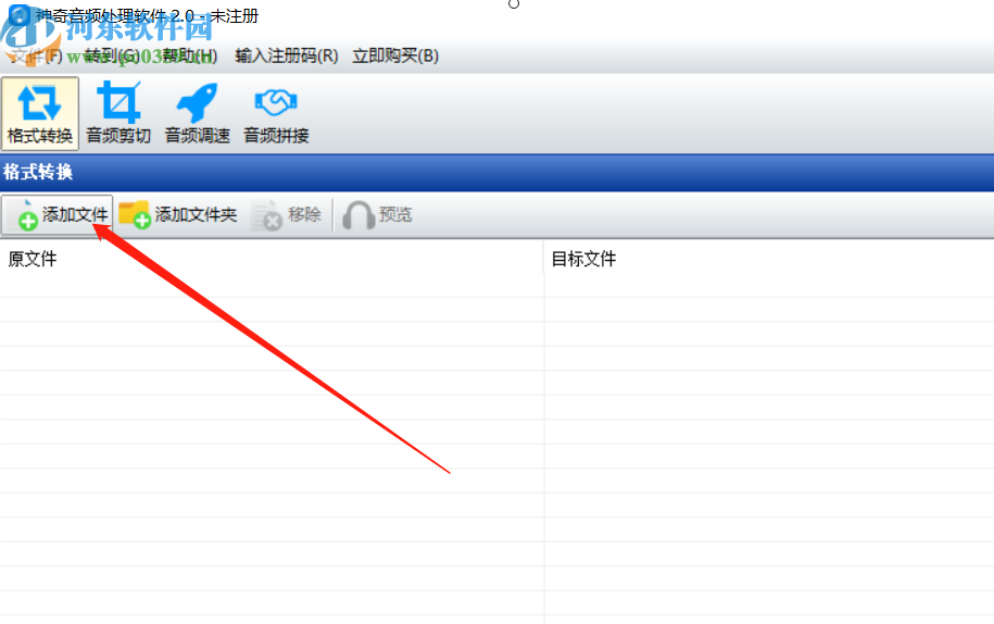 神奇音频处理软件将MP3音频转换成AAC格式的方法