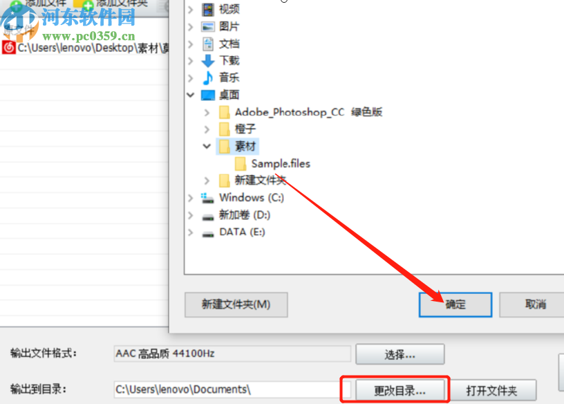 神奇音频处理软件将MP3音频转换成AAC格式的方法