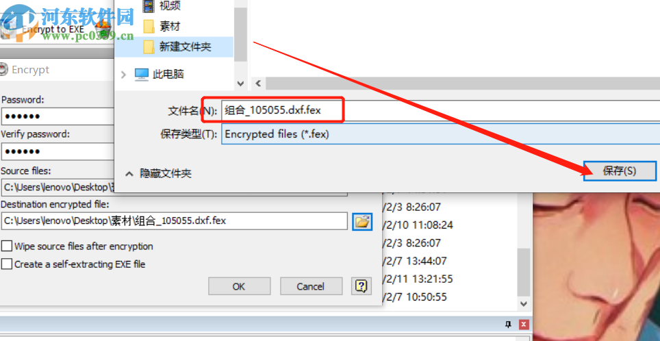 File Encryption XP加密文件的方法