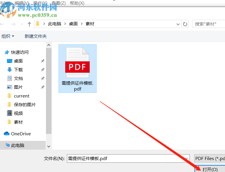 PDF Shaper Professional给PDF文件添加水印的方法