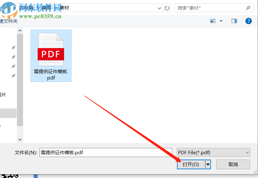 使用得力PDF转换器提取PDF文件图片的方法